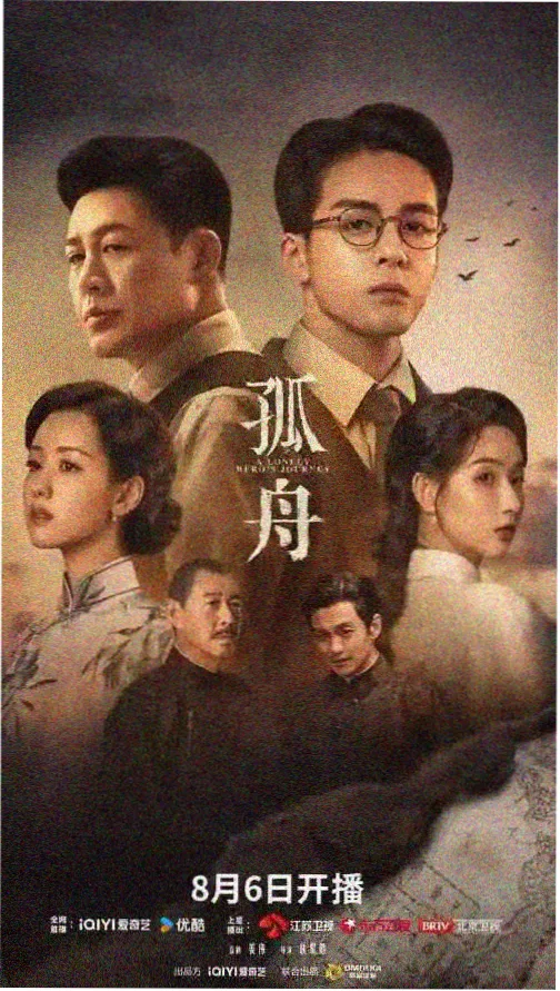 白夜追凶 悬疑犯罪剧