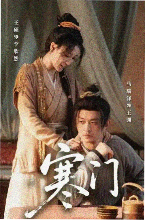 大唐风华 古装电视剧