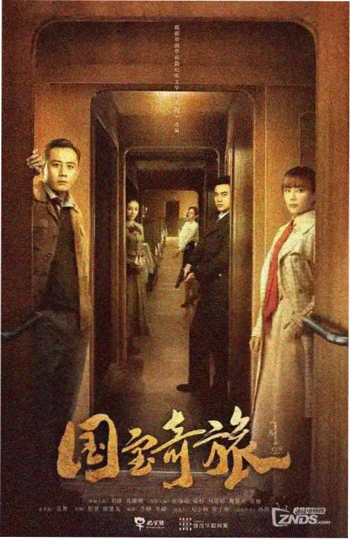 琅琊榜 古装权谋剧
