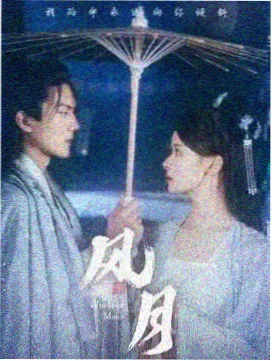 青春正好 校园电视剧